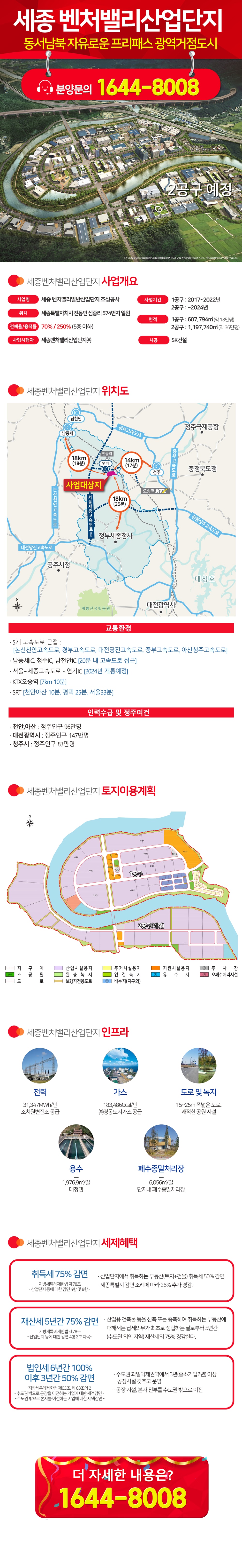 210907_세종벤처_원페이지_김낙윤.jpg