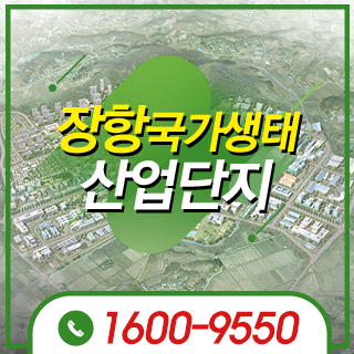 장항국가생태산단.png