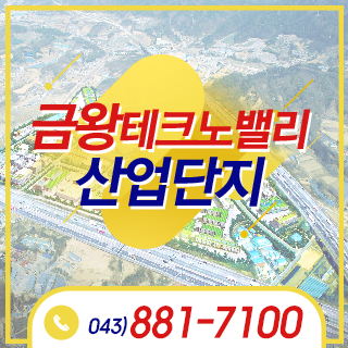 금왕테크노밸리.png