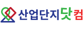 ㈜산업단지닷컴