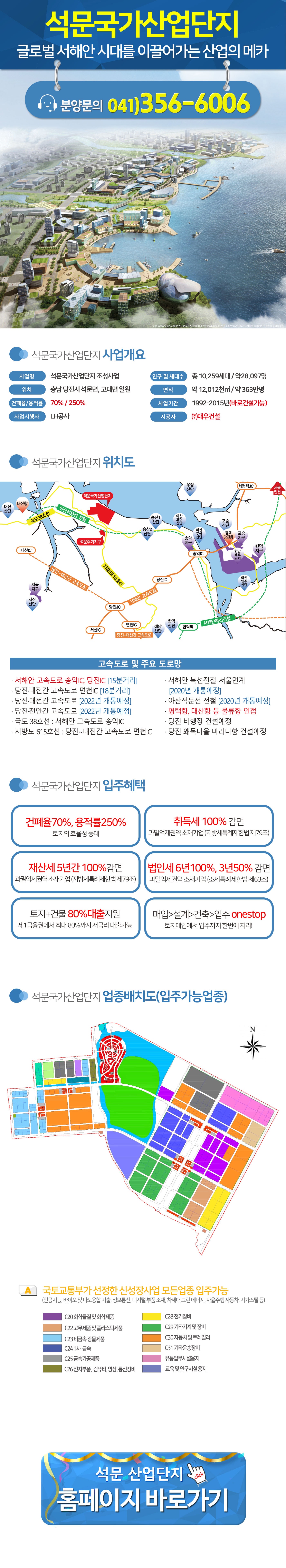 190710_석문원페이지수정.jpg