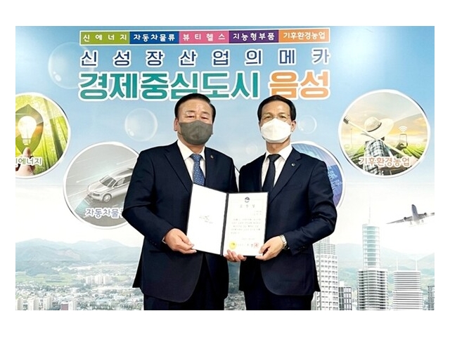 김천봉 산업단지닷컴 고문, 음성군수賞 수상..."지역경제 활성화 기여"