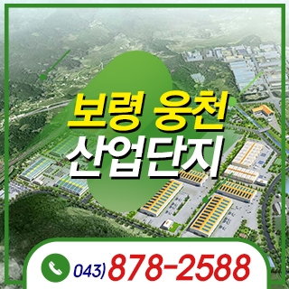 보령웅천산업단지